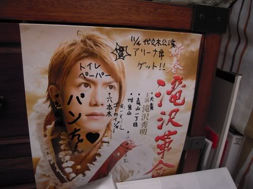 http://i1198.photobucket.com/albums/aa447/mykulalalam/tokyo/DSCN8083.jpg