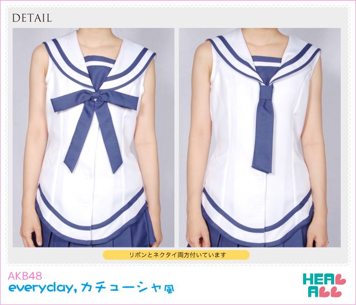 New Release AKB47 Cosplay Images, New Release AKB47 Cosplay Images; please visit - http://www.kihtmainehobbies.info/