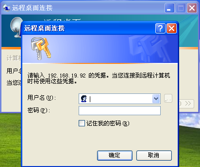 开启XP远程桌面的网络级身份验证(NLA)模式