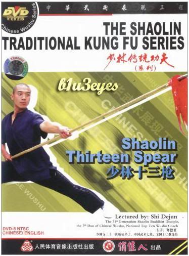 Shaolin 13 Spear