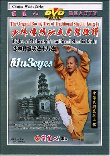 18 Methods of Traditional Shoalin Kung Fu