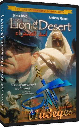 Lion of the Desert (1981) Lion of the Desert (1981)