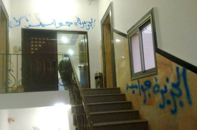 The staircase of the Al Jazeera office building in Ramallah