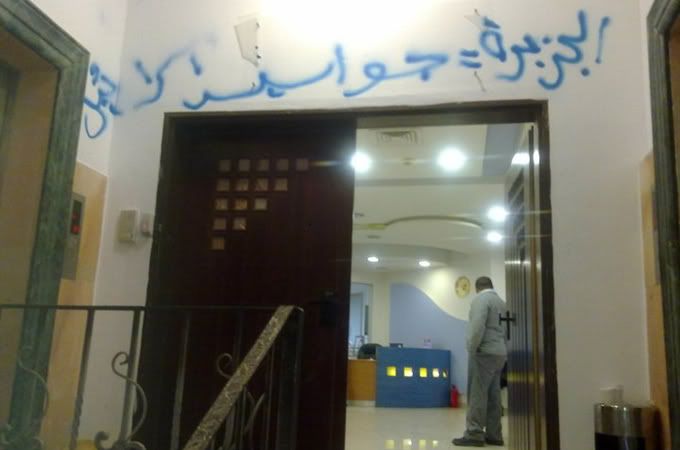 The staircase of the Al Jazeera office building in Ramallah