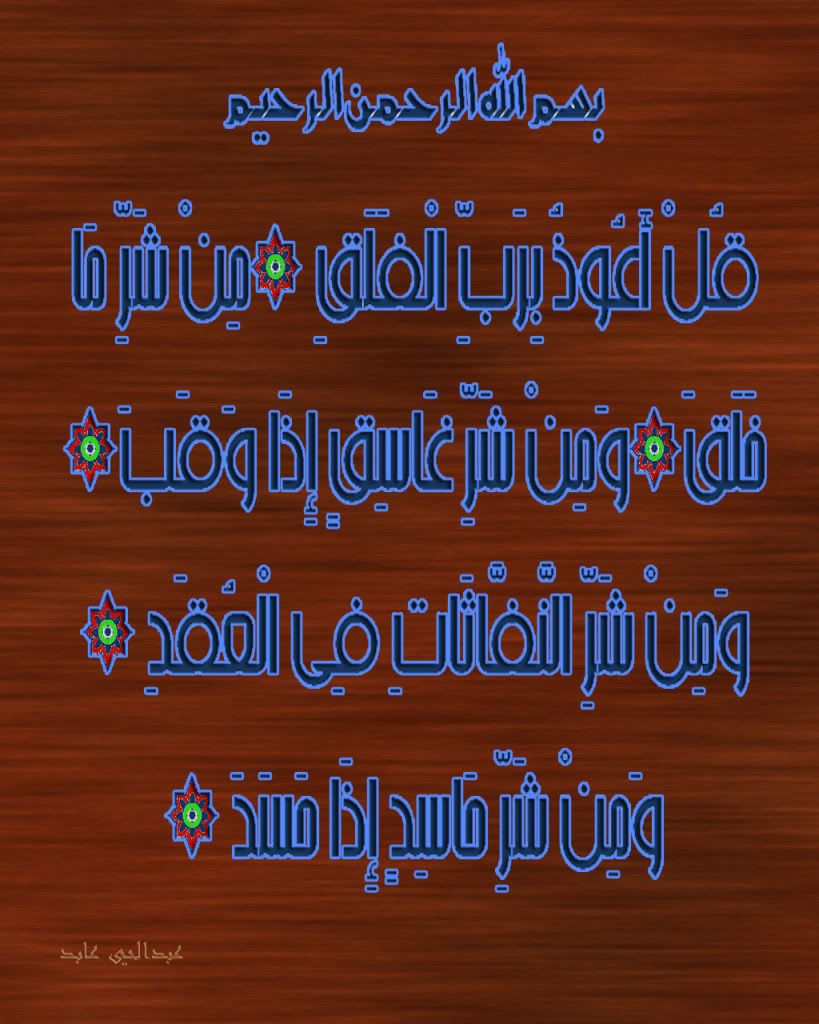 AlFalaq.jpg