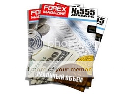 Forex Magazine №555